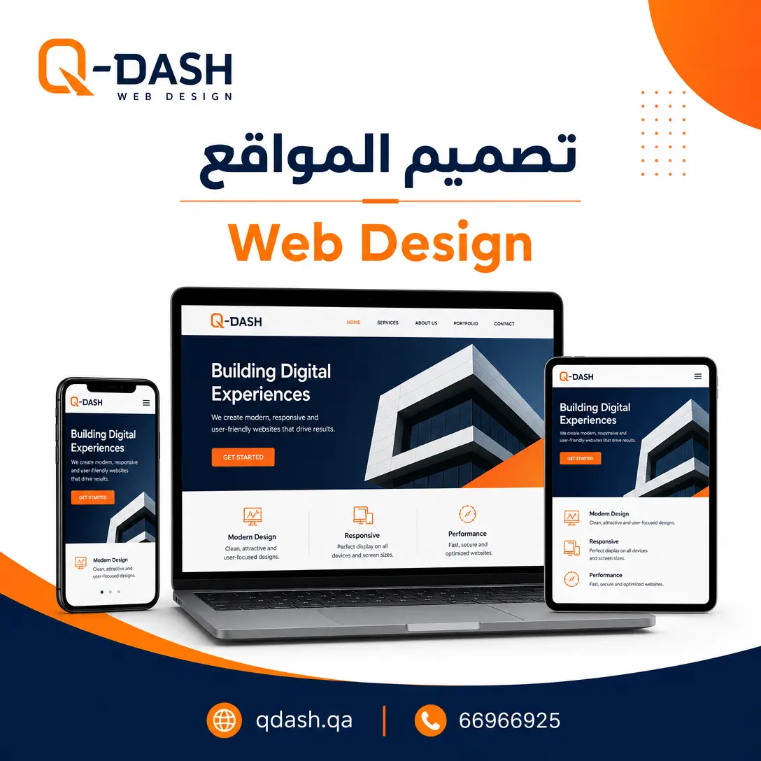 تصميم المواقع