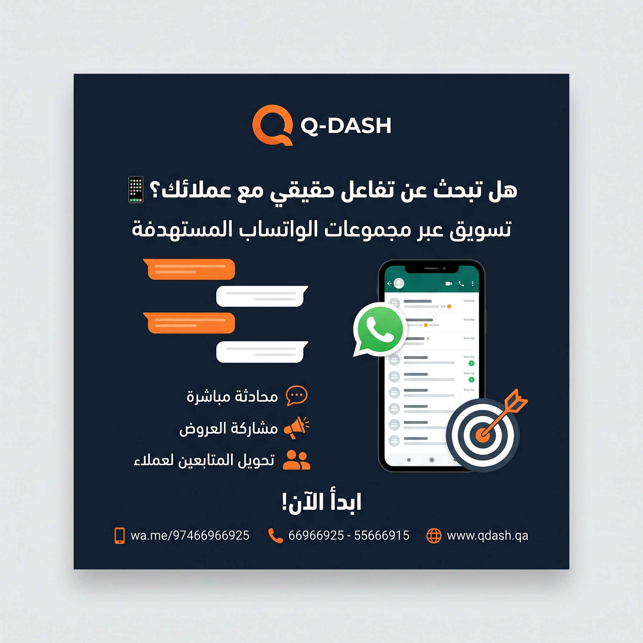 Build Loyal Relationships with Customers via WhatsApp Groups