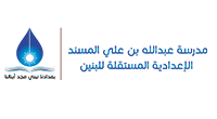 مدرسة عبدالله المسند